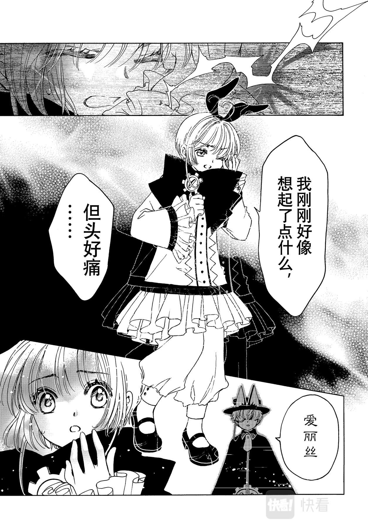 第67话11