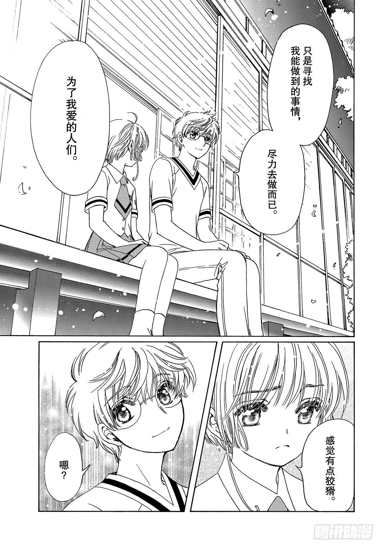 第44话19