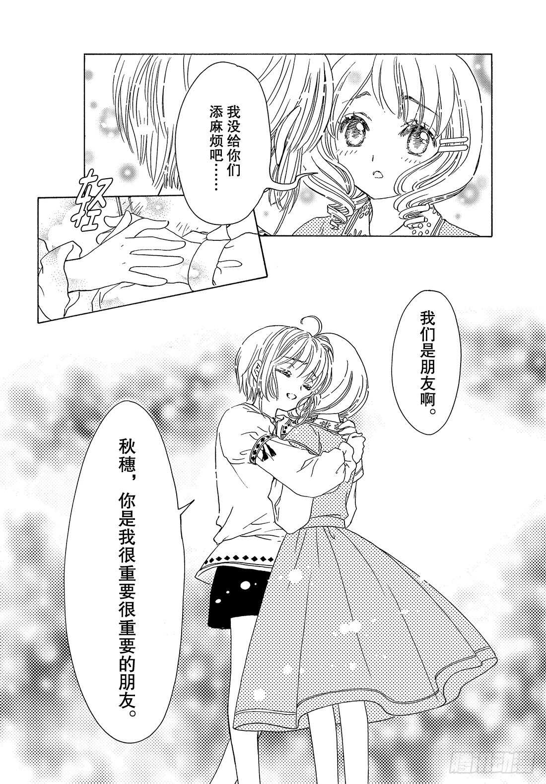 第26话24