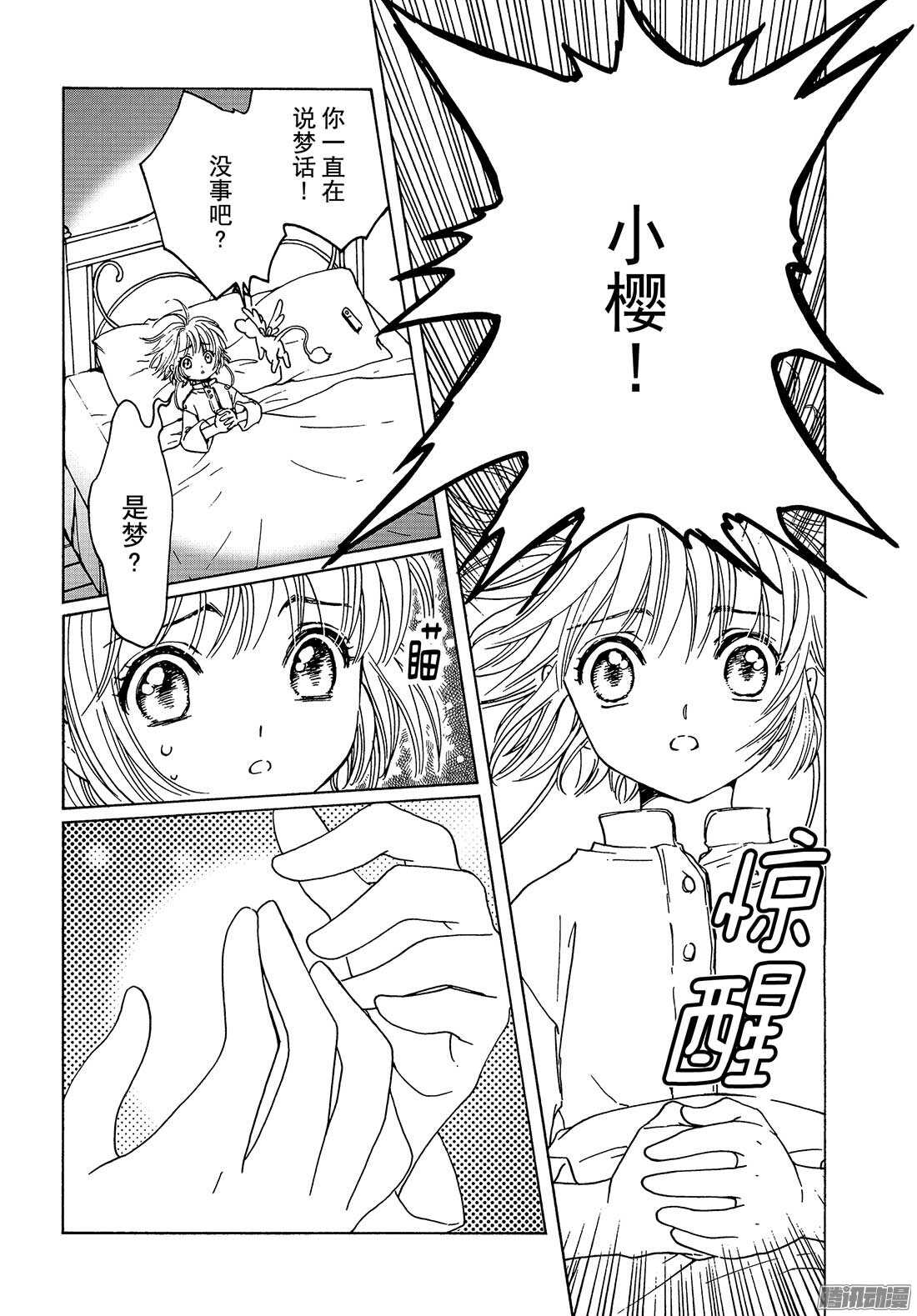 第3话8