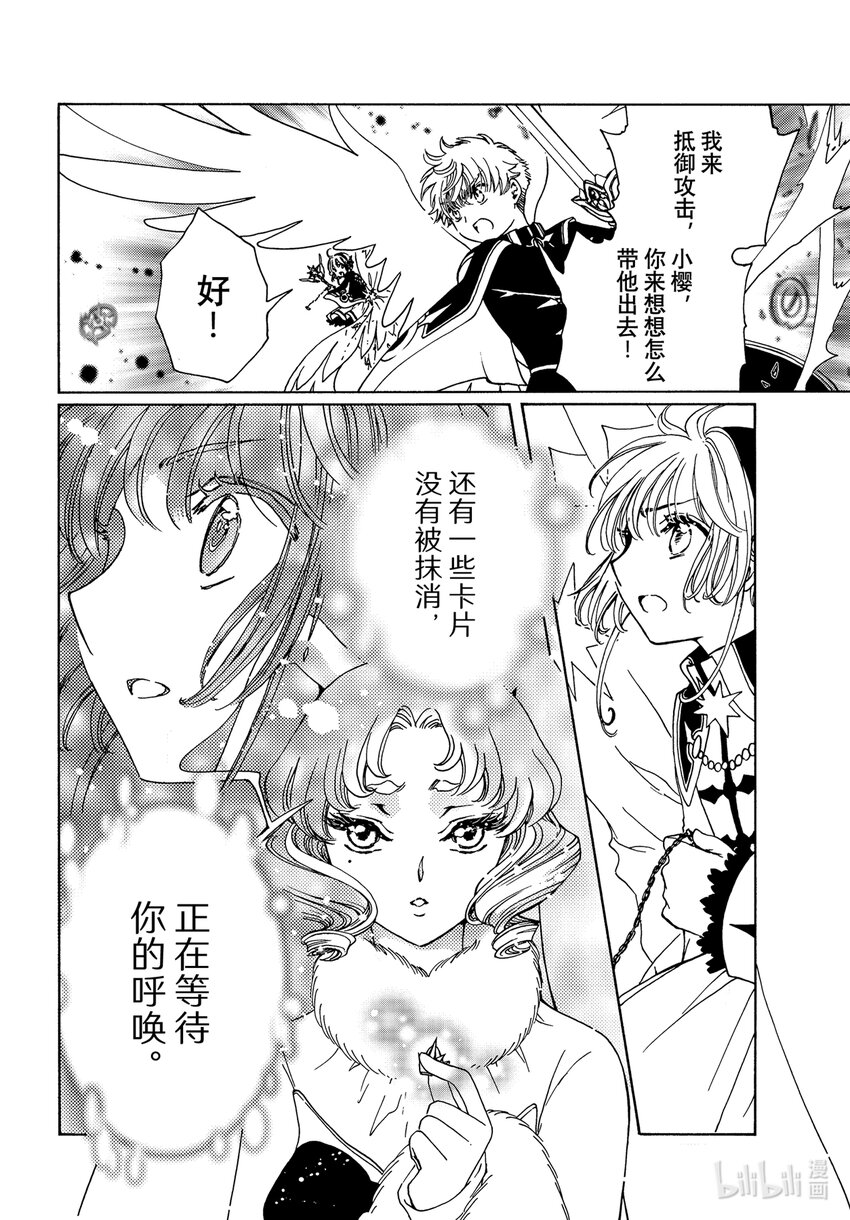 第76话20