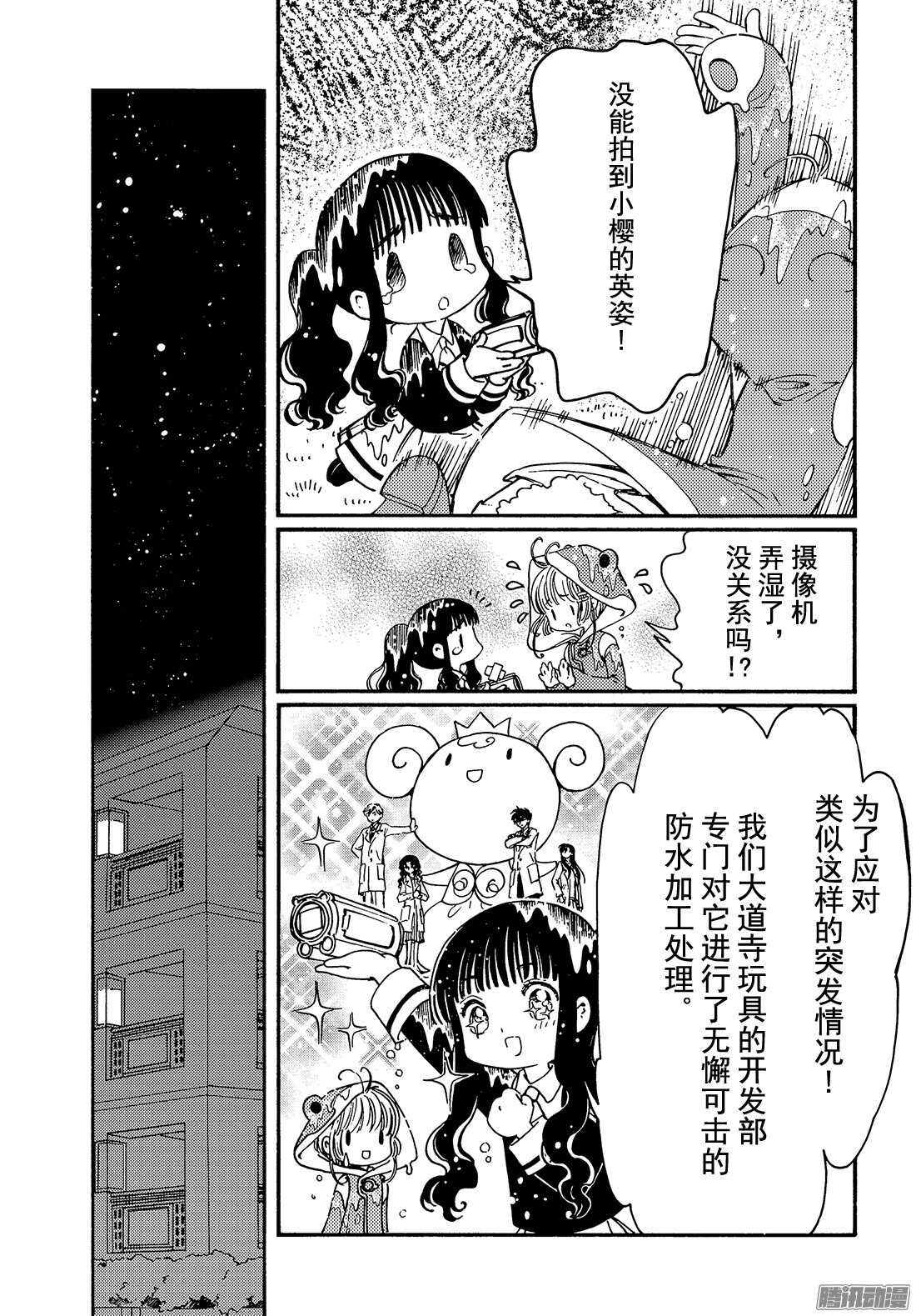 第5话25