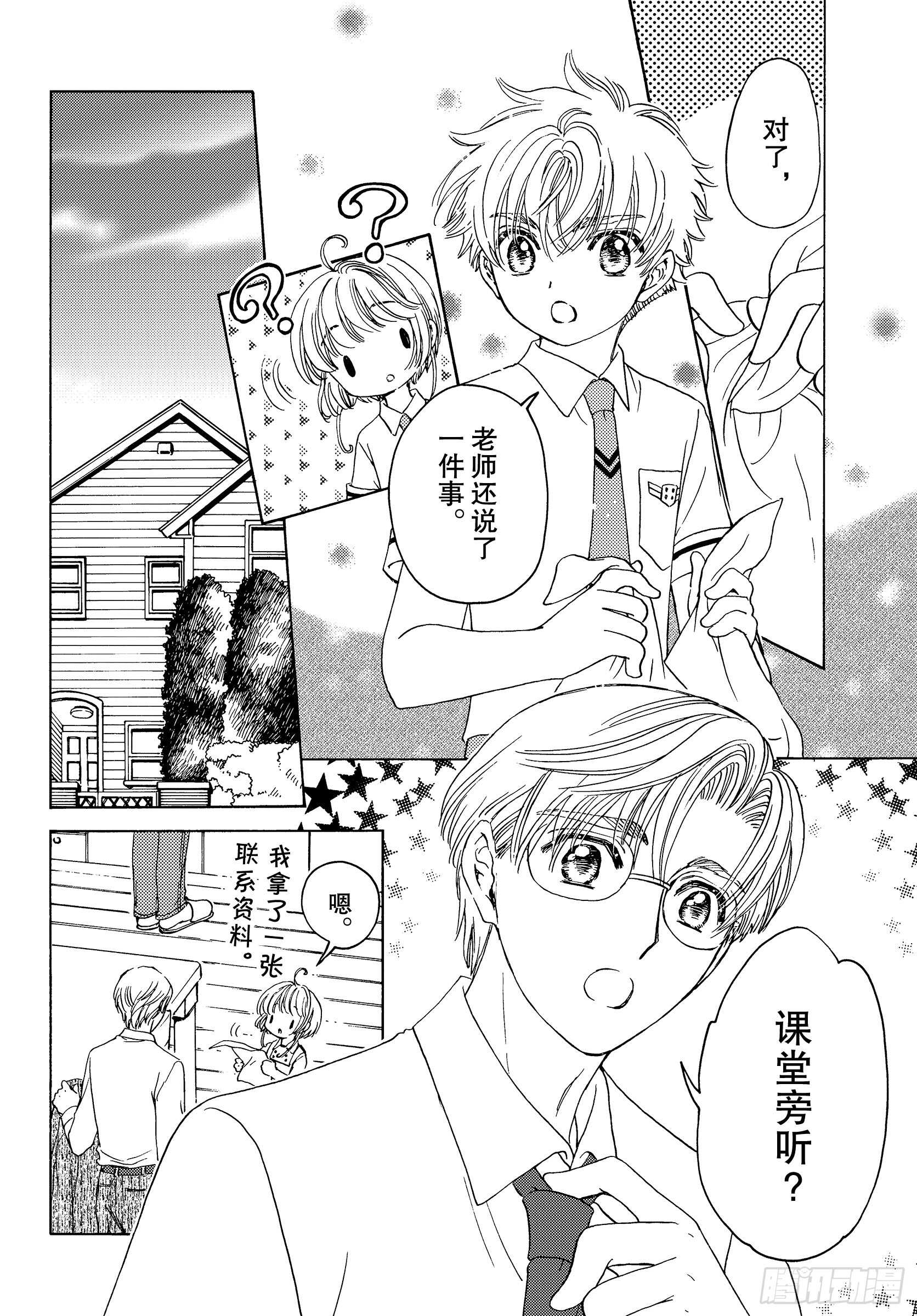 第40话10