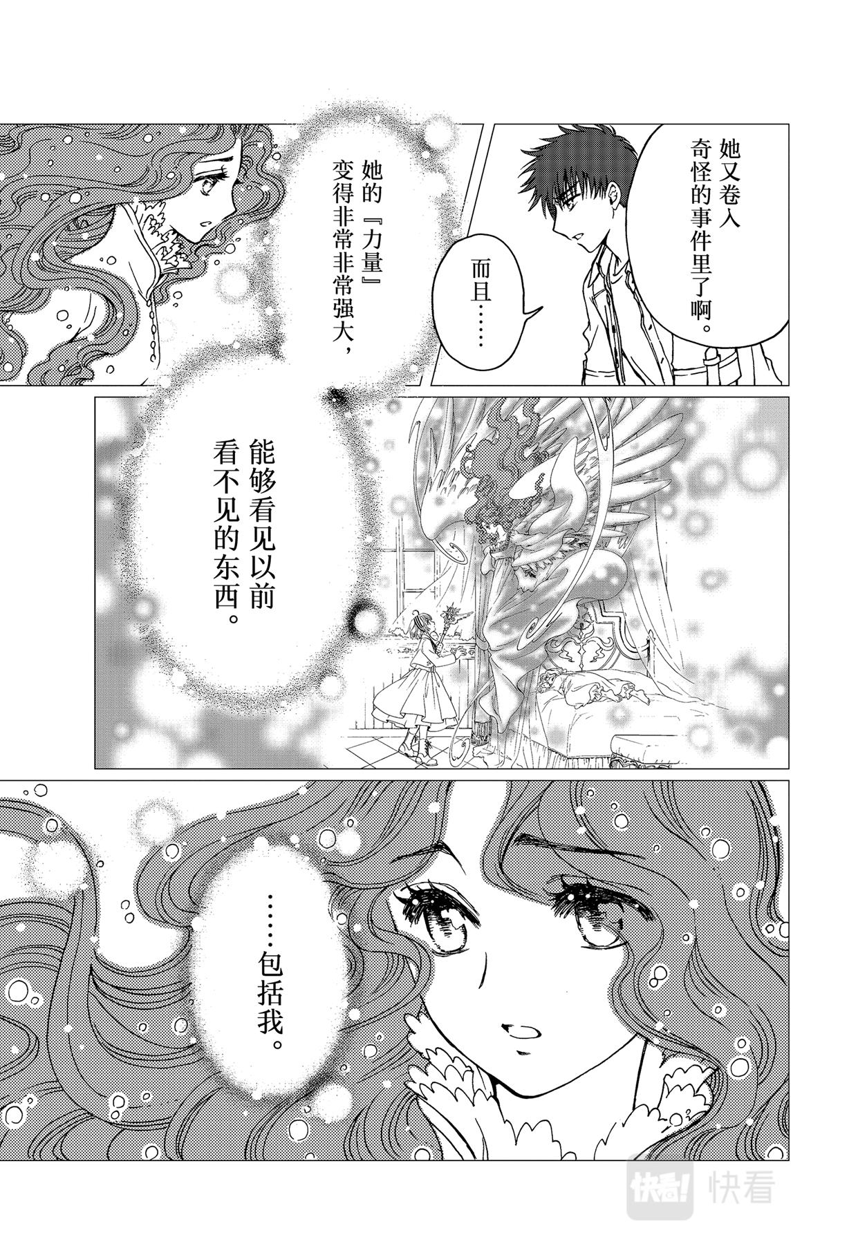 第64话26