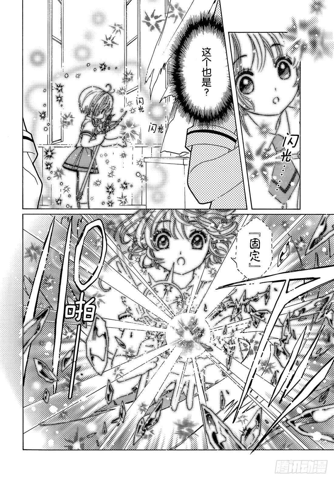 第30话12
