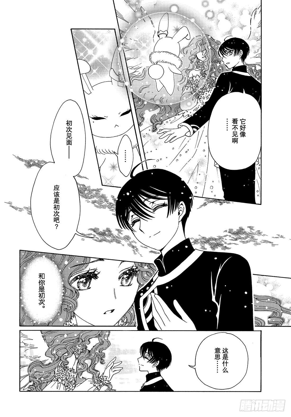 第41话2