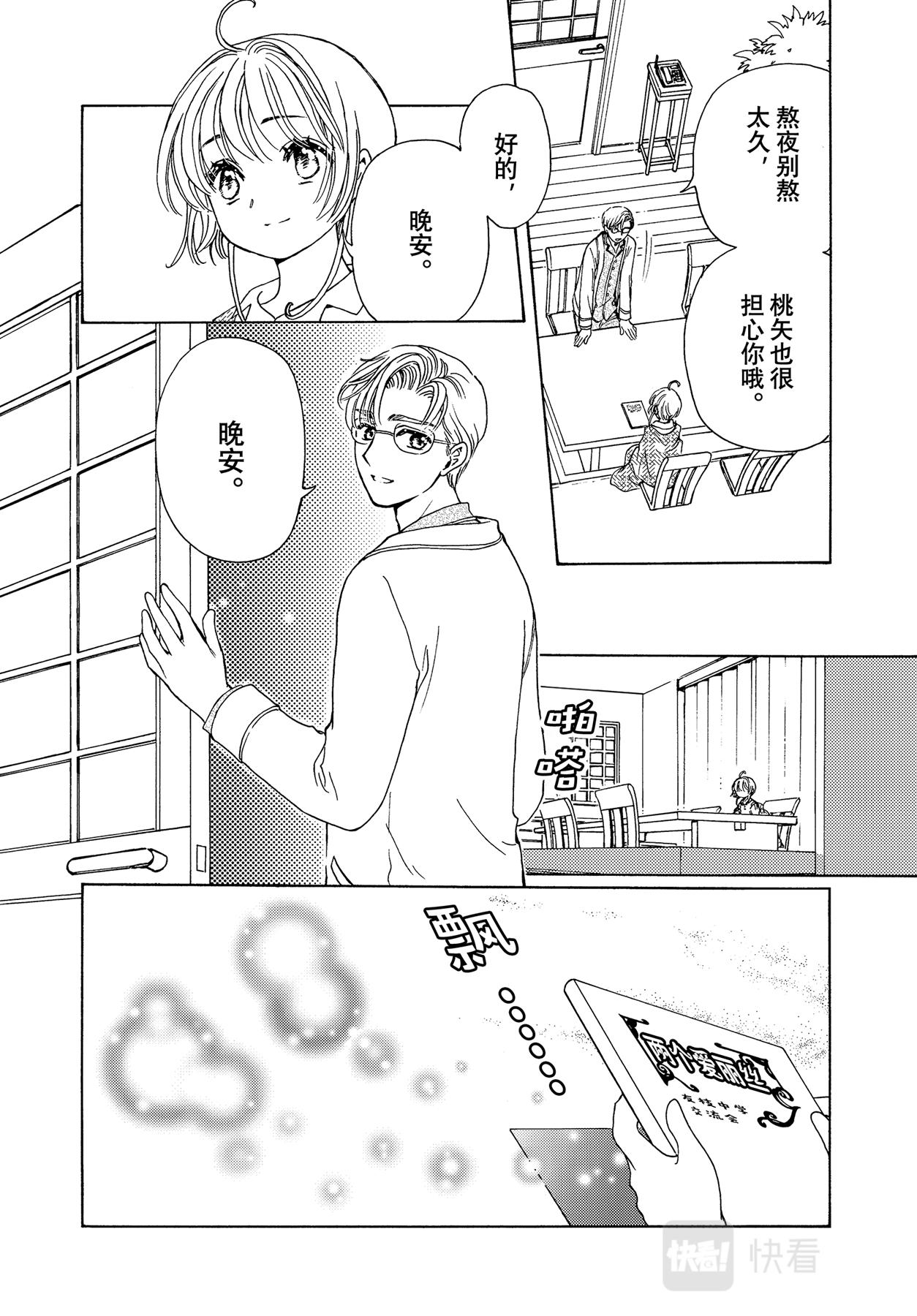 第61话25