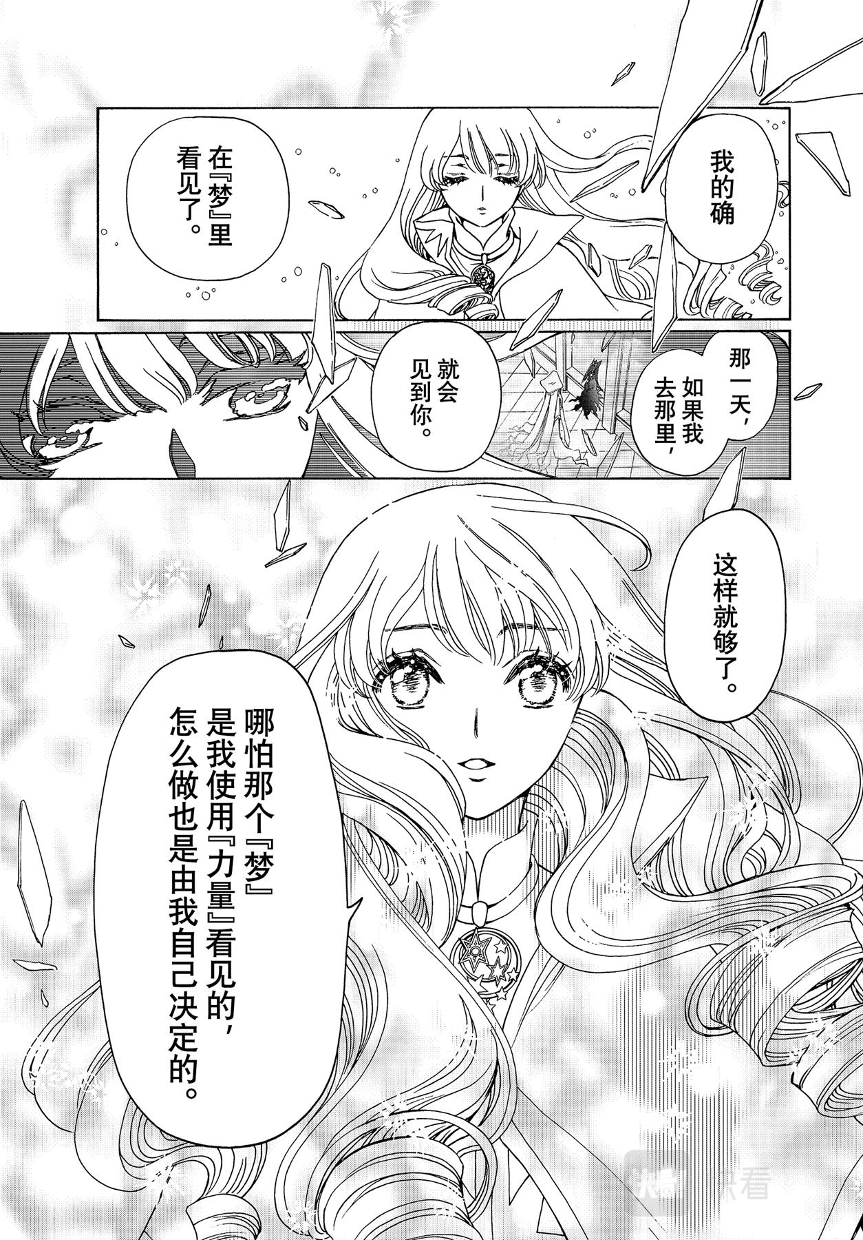 第60话9