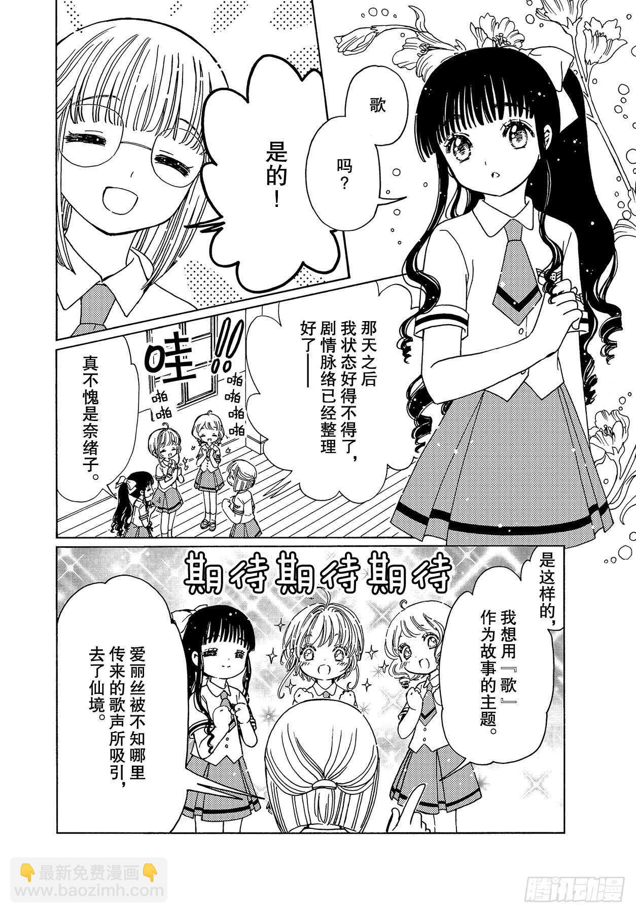 第45话13