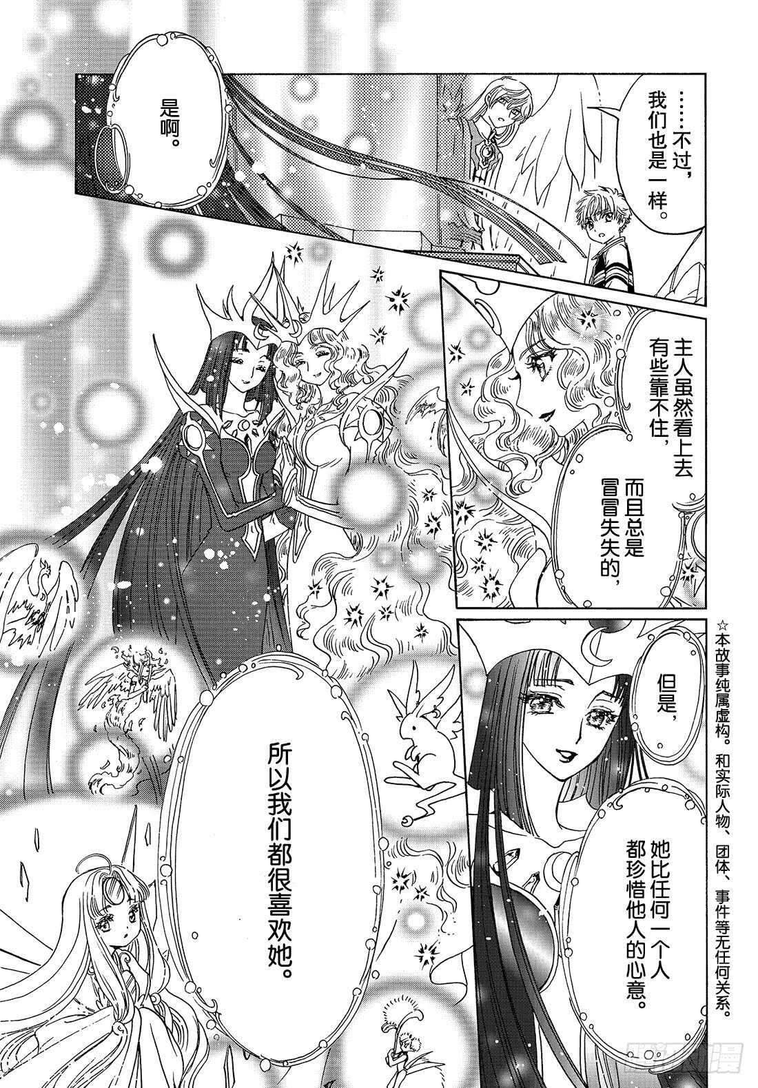 第27话5