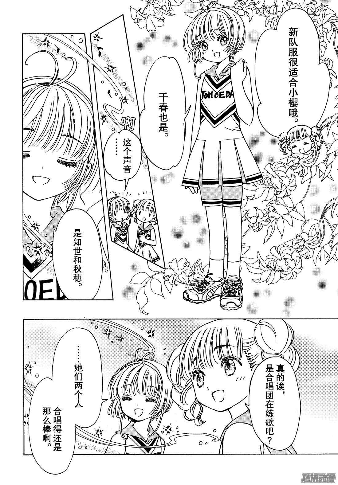 第14话20