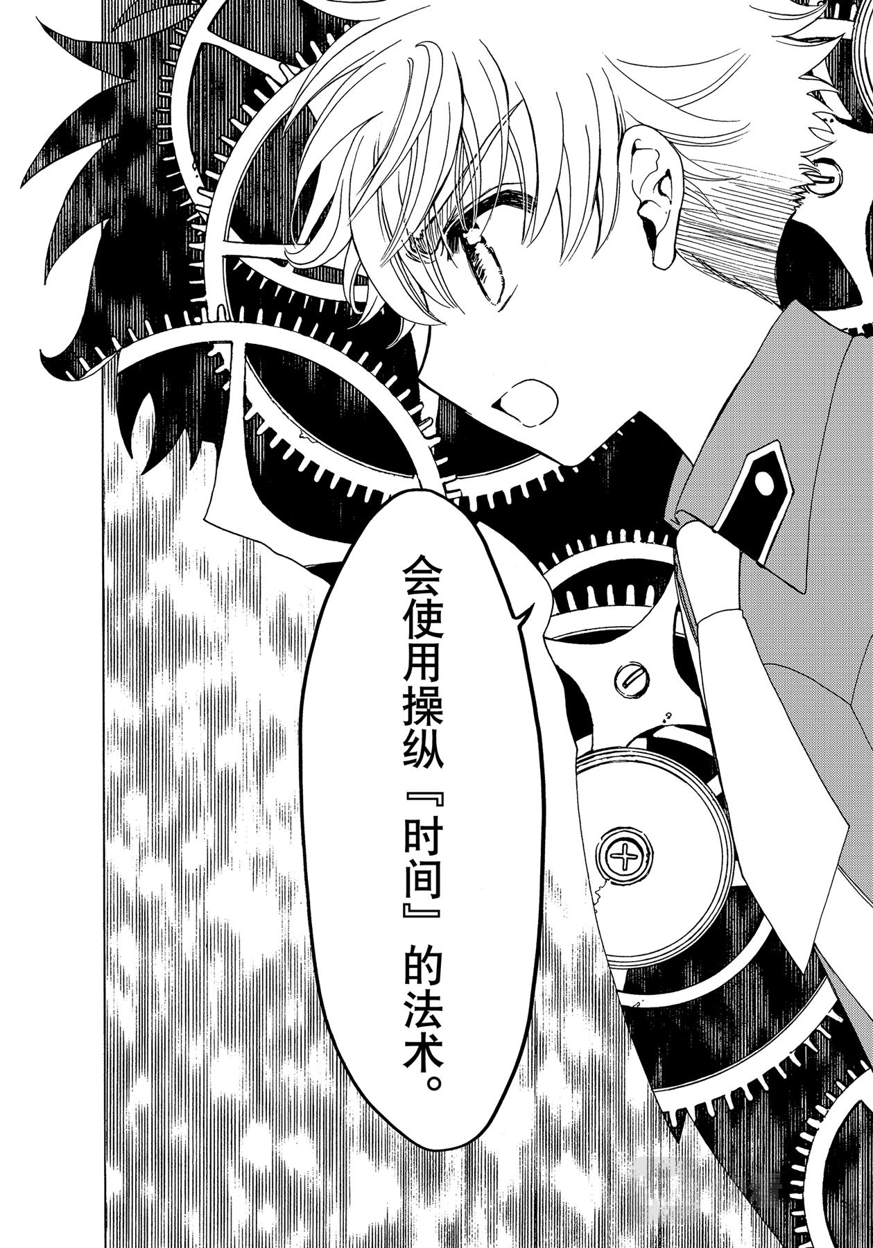 第56话7
