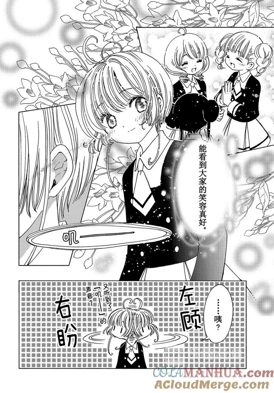 第10话16