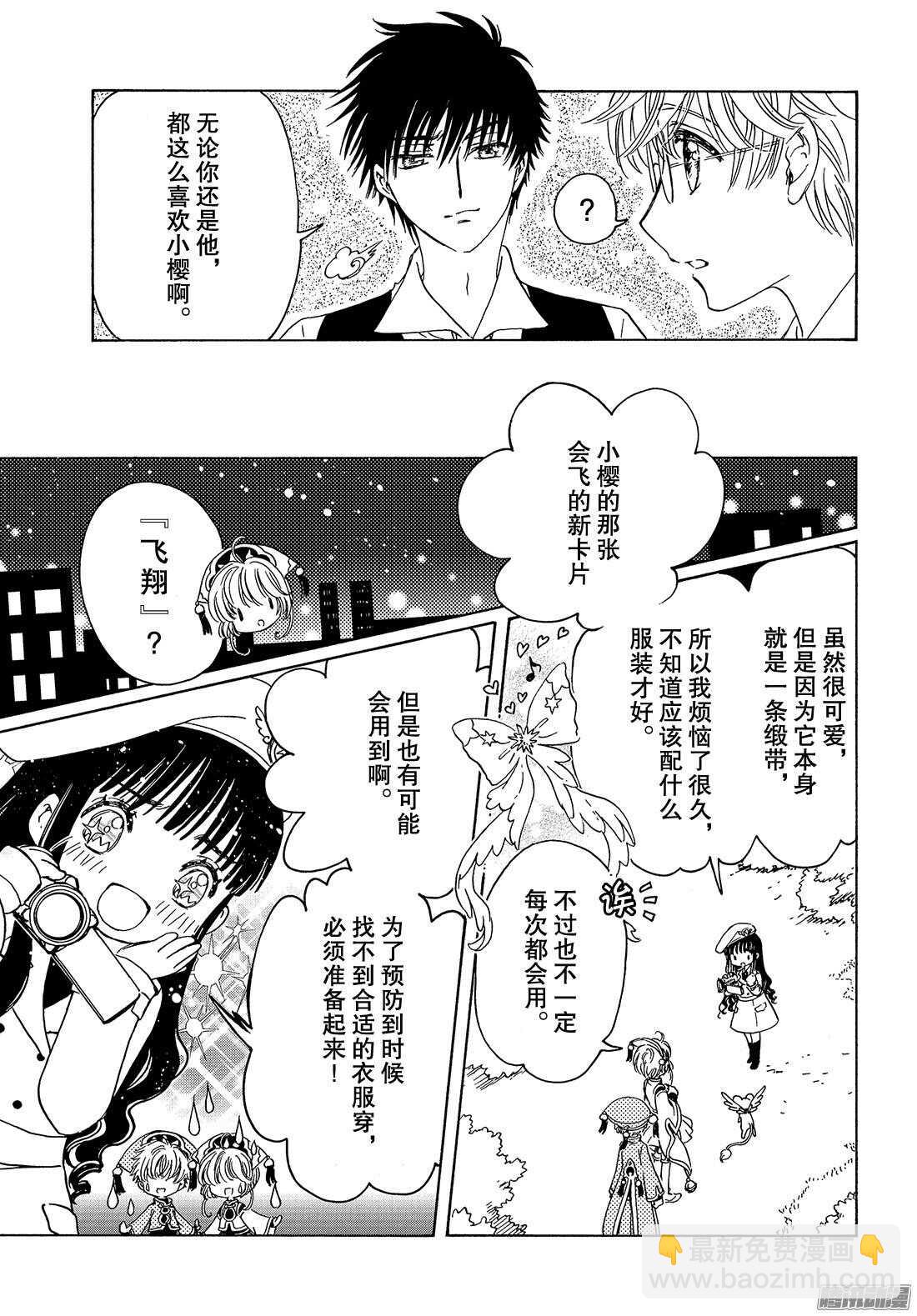 第18话17