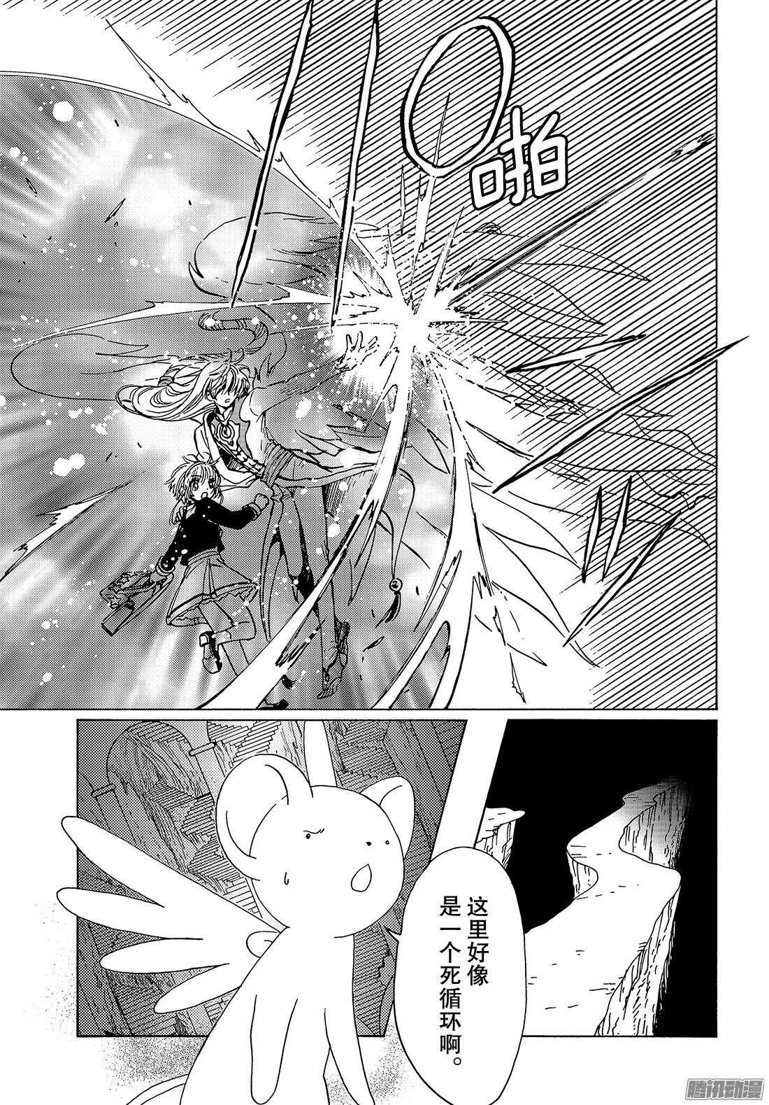 第15话5