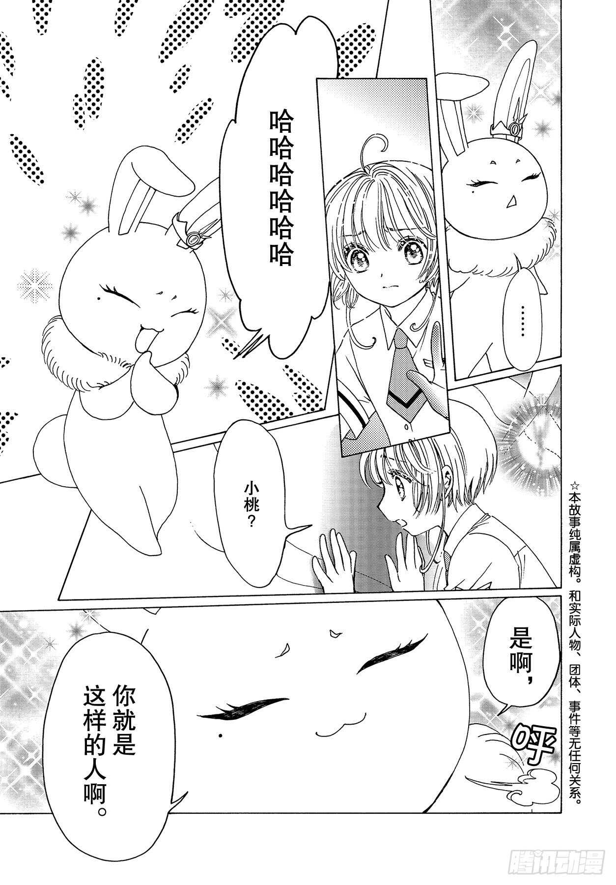 第49话4