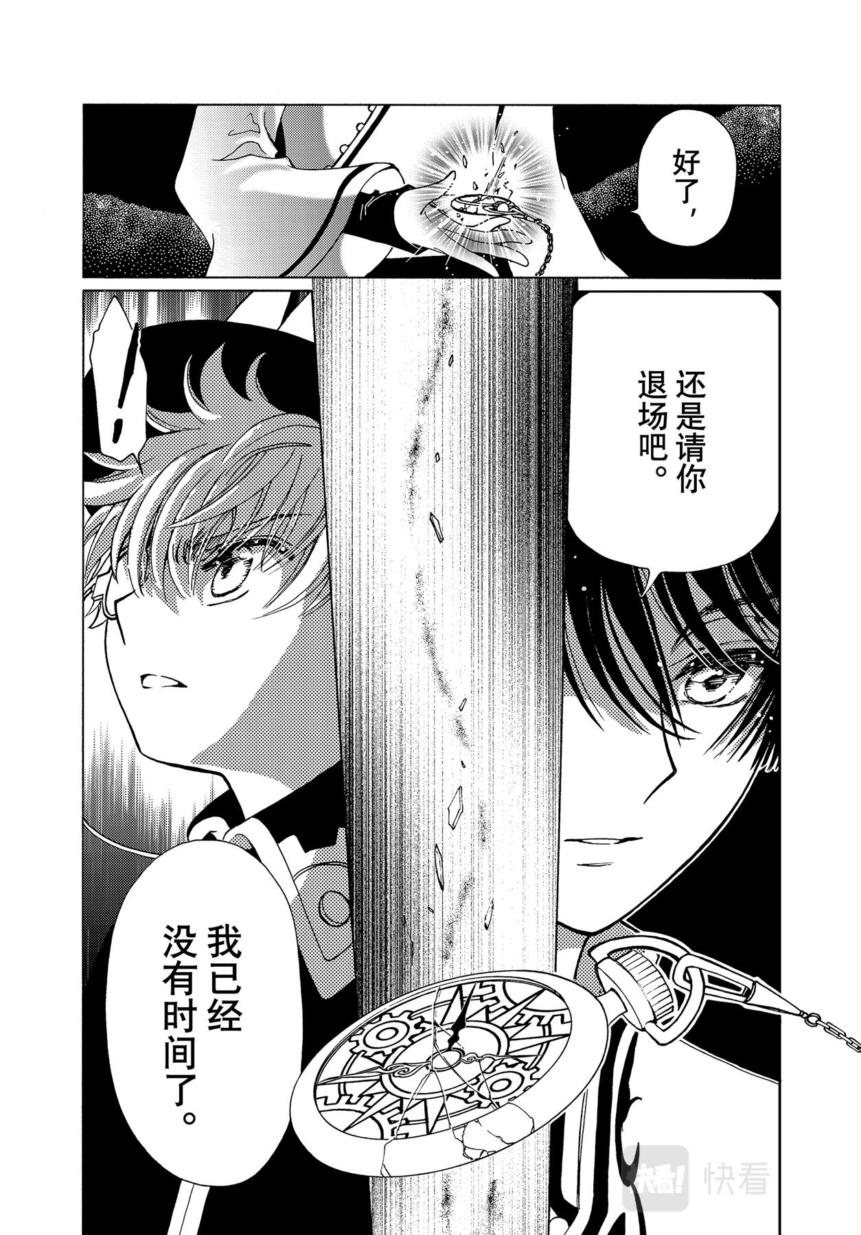 第68话25
