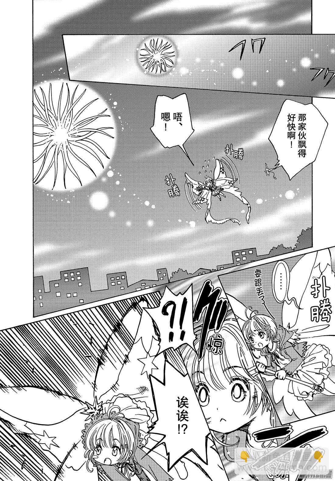 第14话3
