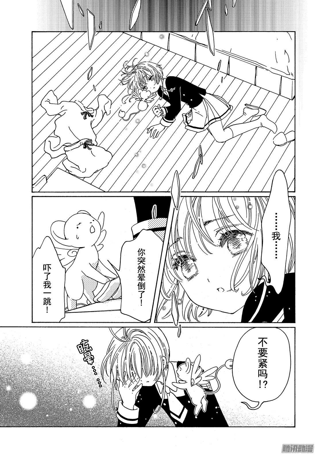 第7话7