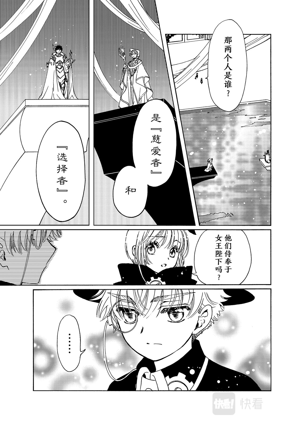 第67话13