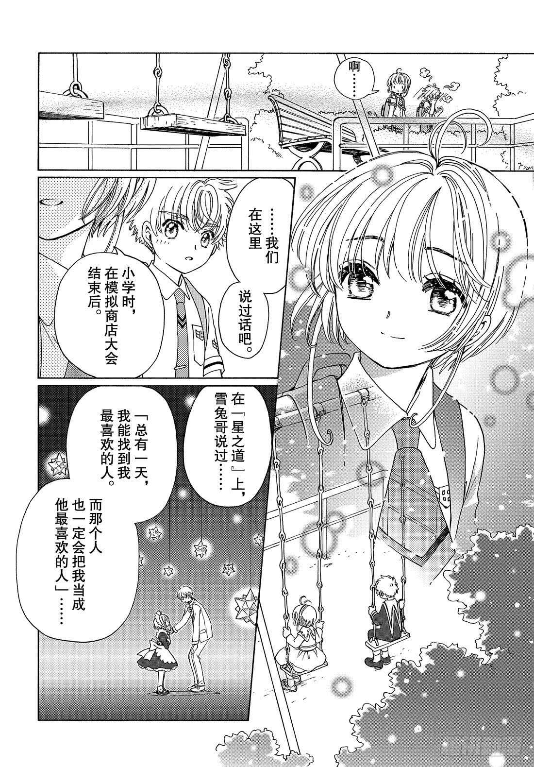 第43话16