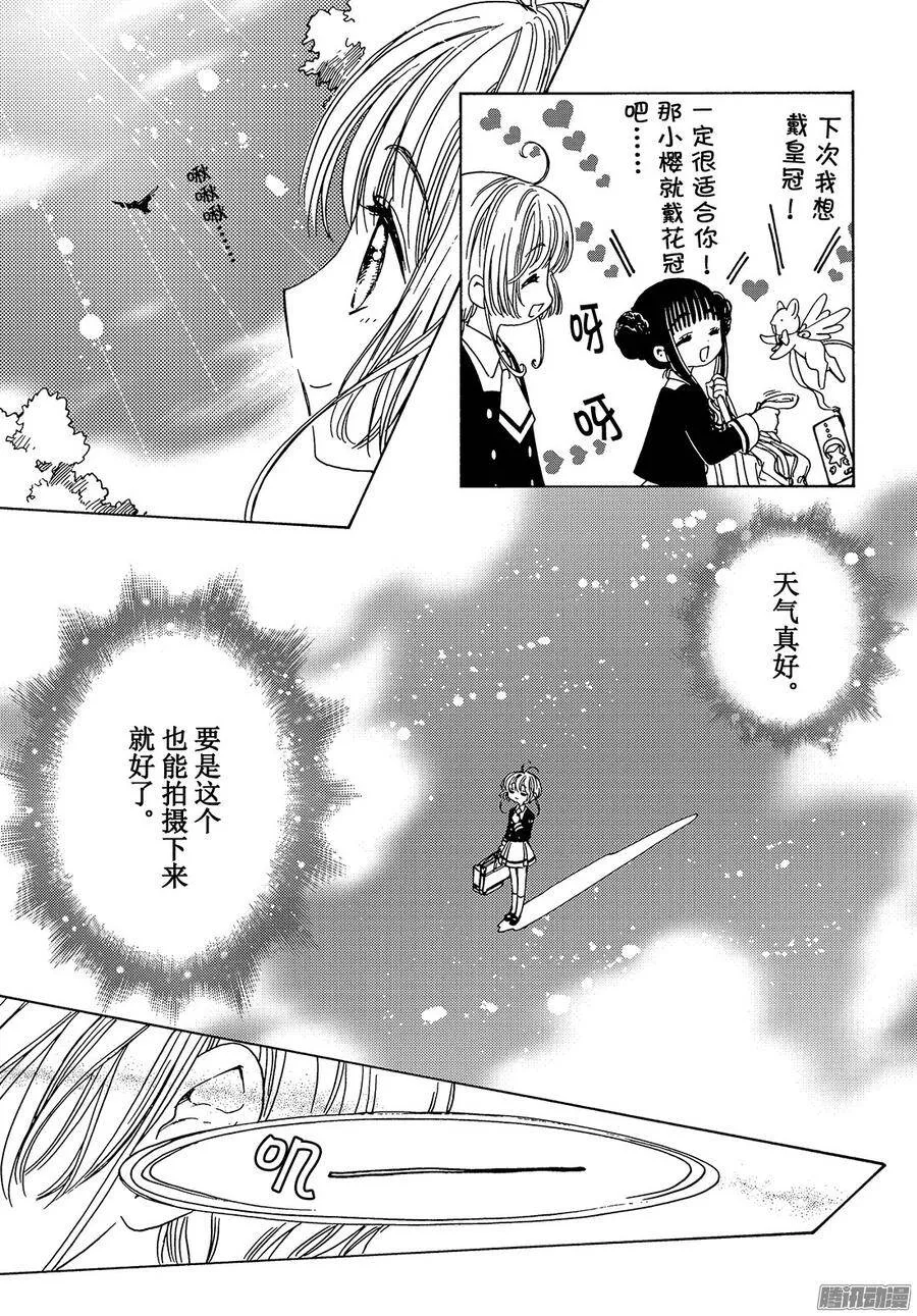 第10话+番外篇7