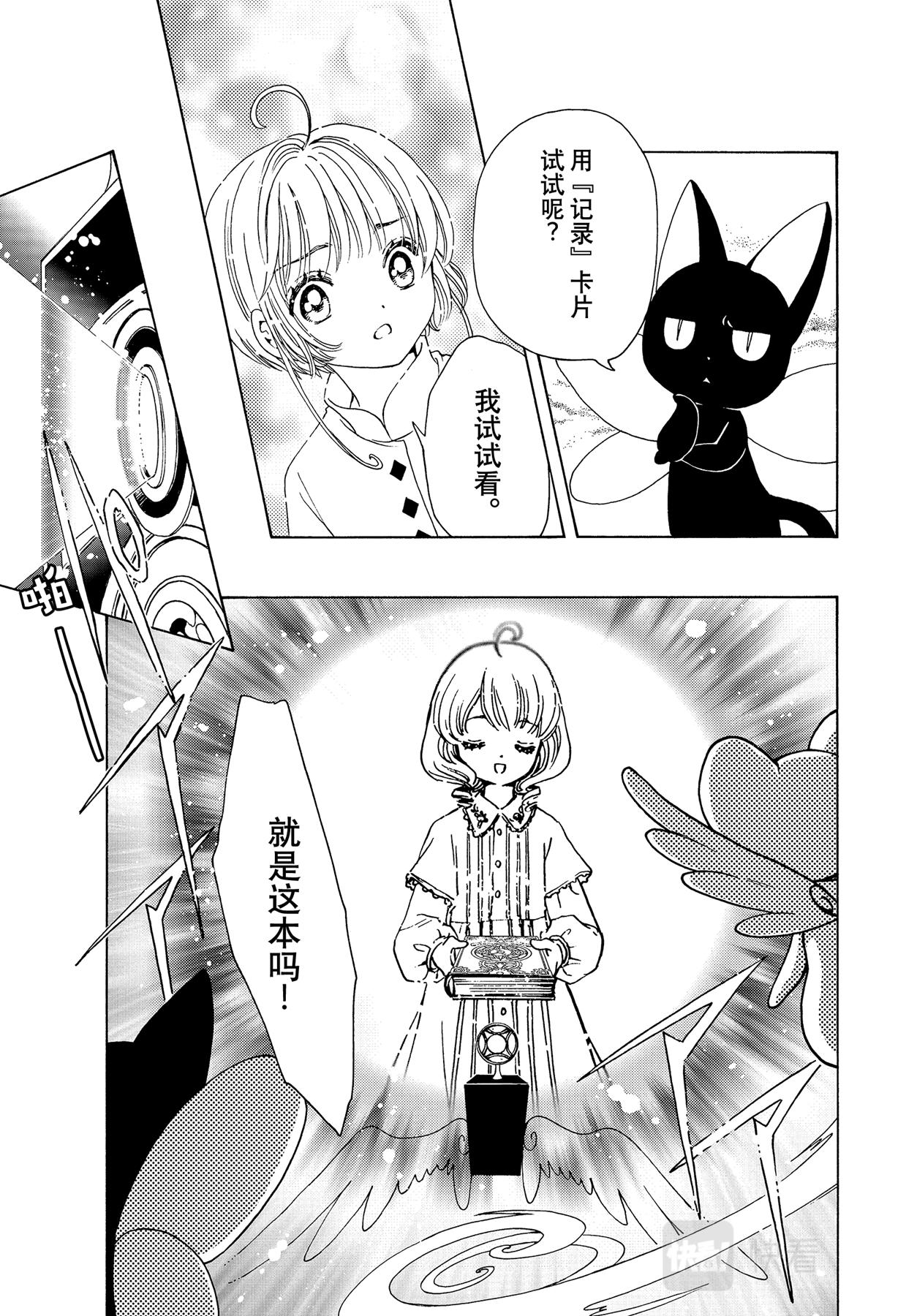 第57话12