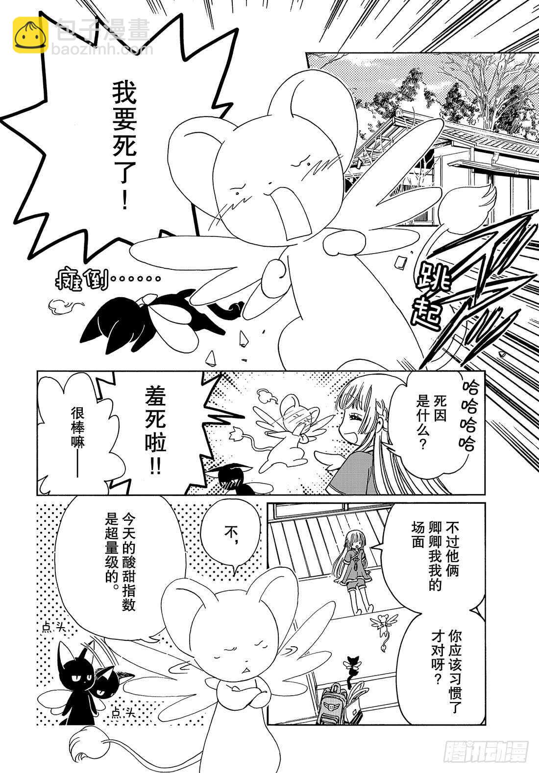 第43话20