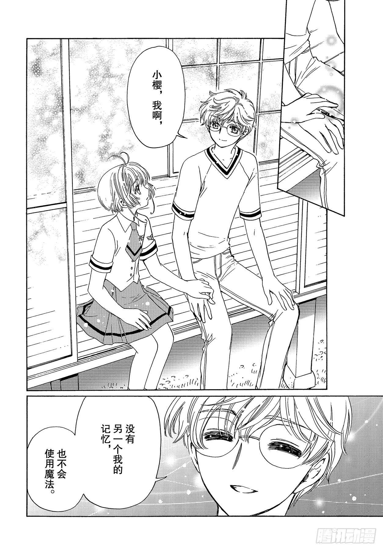 第44话8