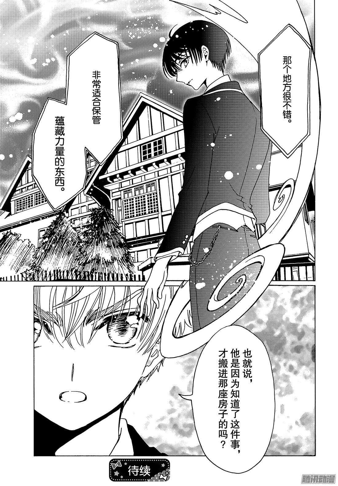 第15话25