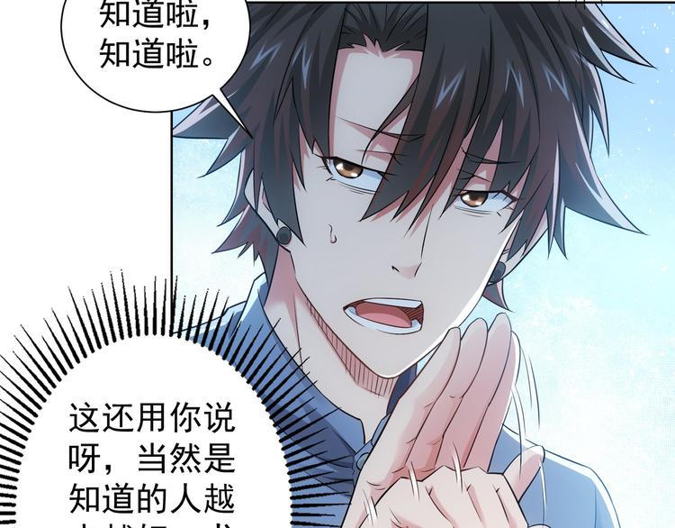 第41话 冰释前嫌78