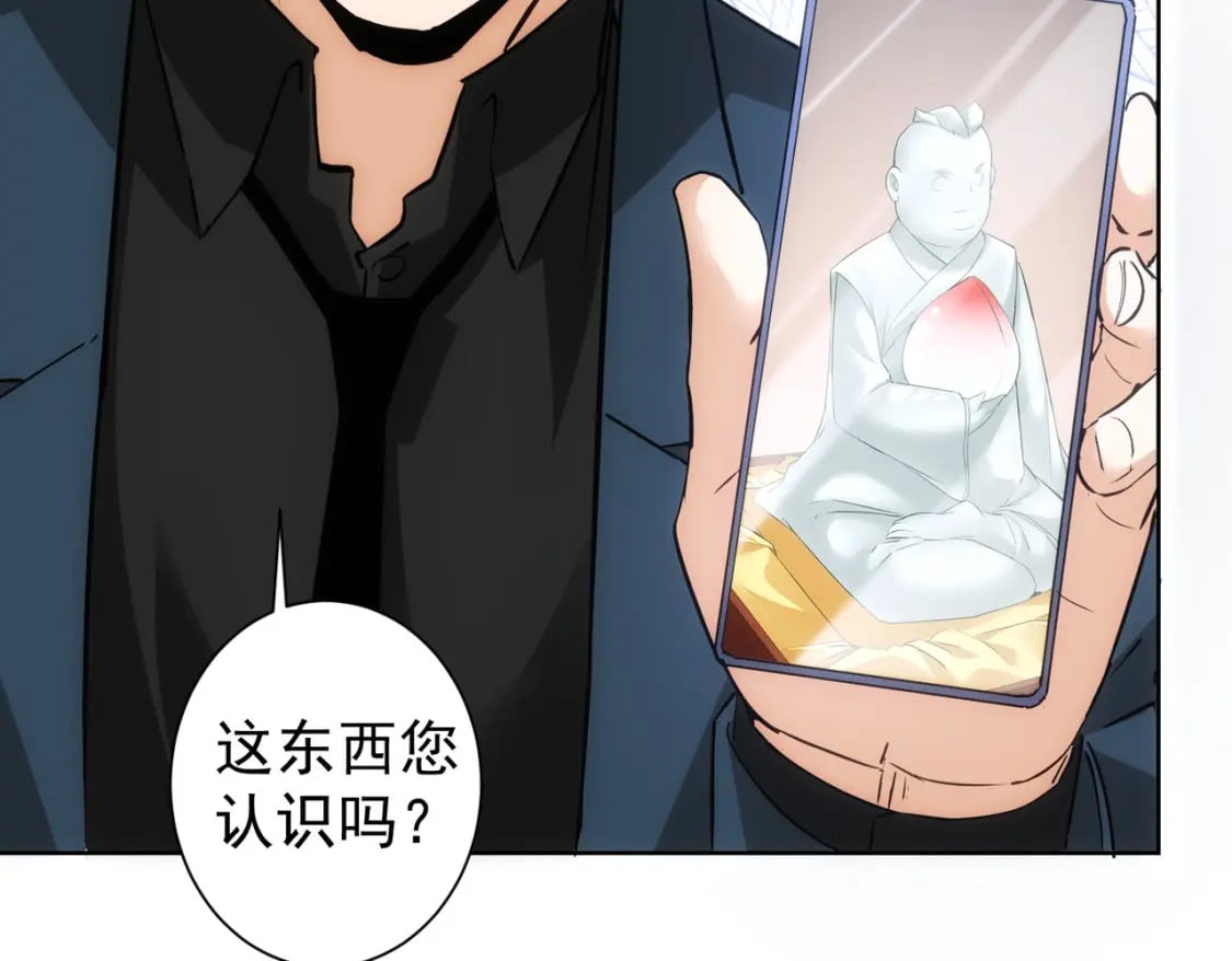 第303话 镇宅之宝70