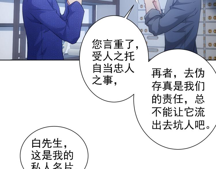 第24话 十三亿买一锤！94