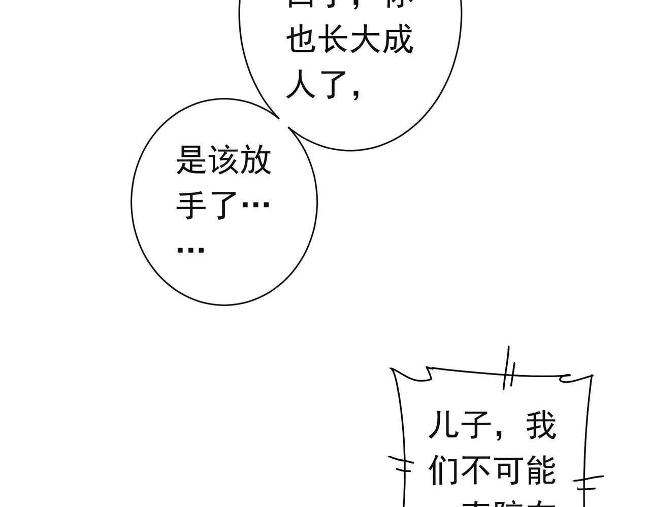 第273话 否极泰来7