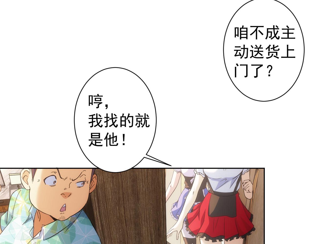 第196话 客房服务99