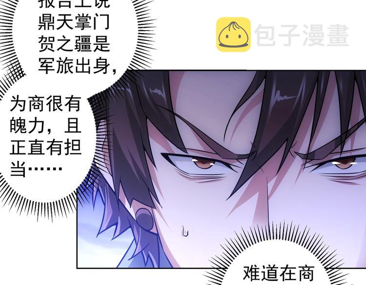 第84话 群狼环伺42