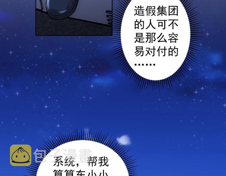 第71话 攻入老巢23