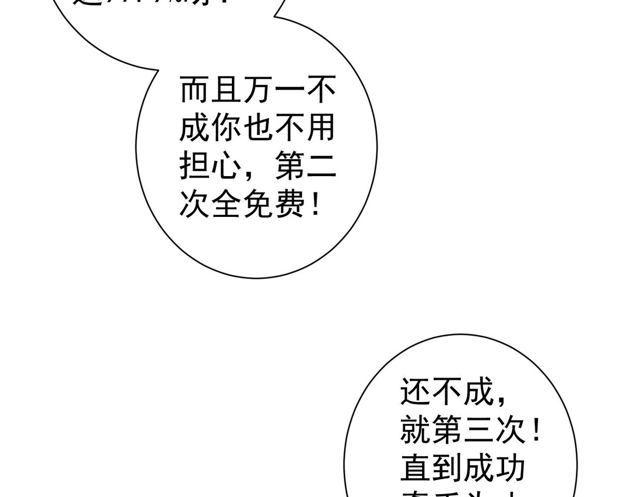 第213话 亲情与爱情8