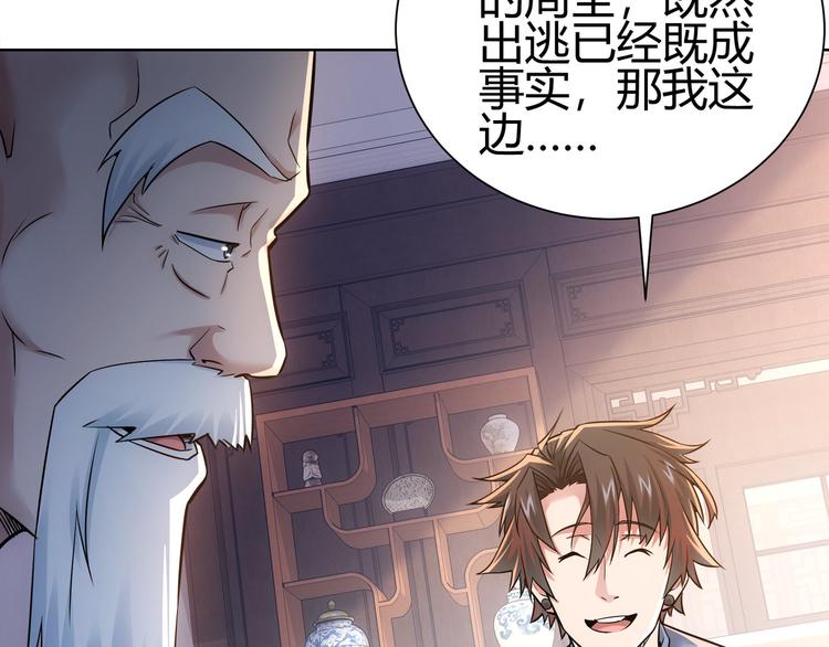 第69话 各有谋算31