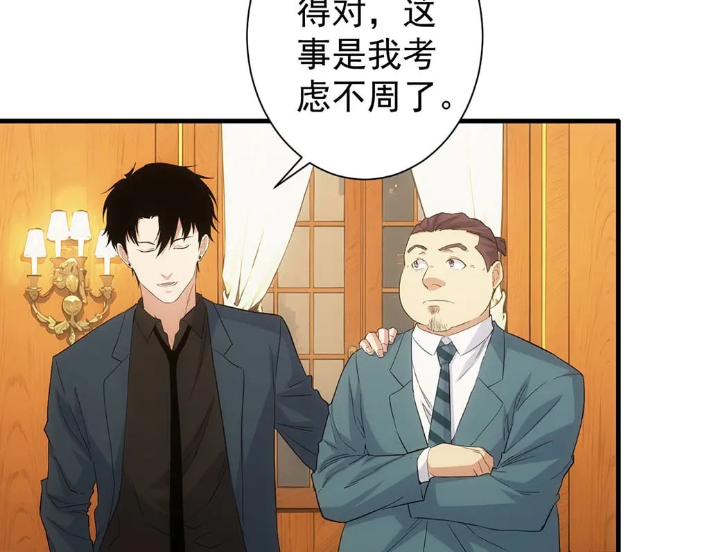 第332话 一锅粥100