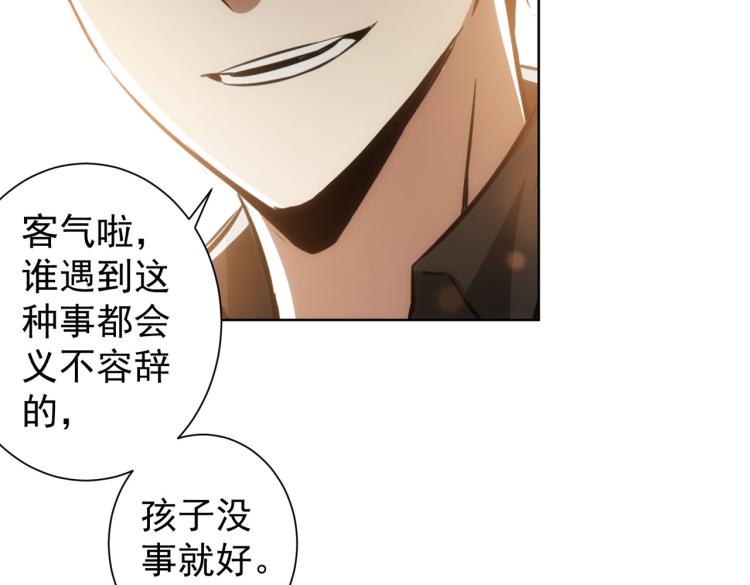 第141话 新线索29