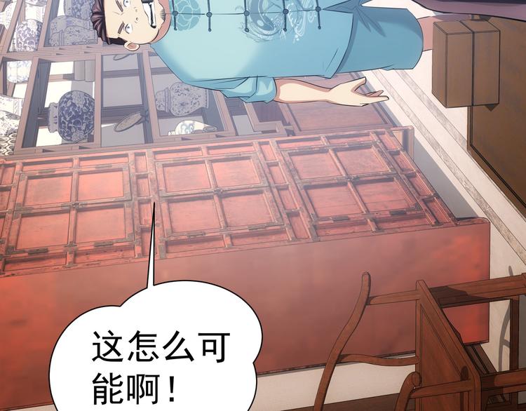 第35话 难“辩”真假84