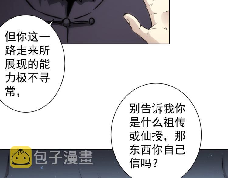 第125话 鬼斧遗言14