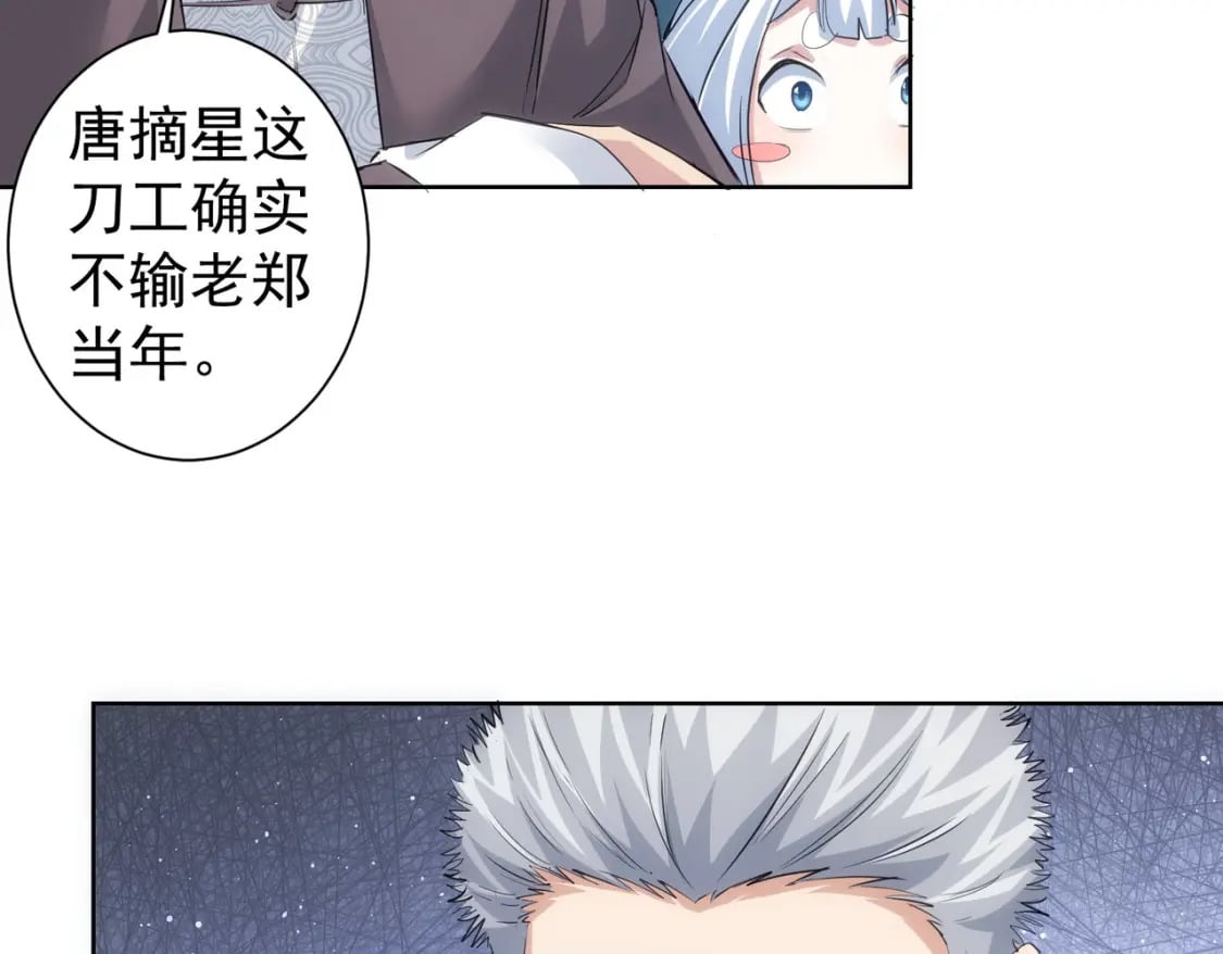 第313话 不速之客59