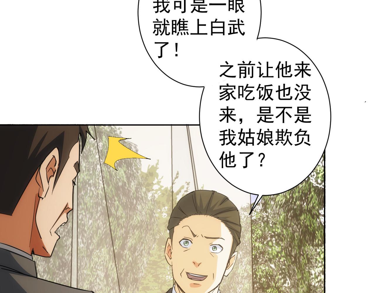 第214话 四老联盟32
