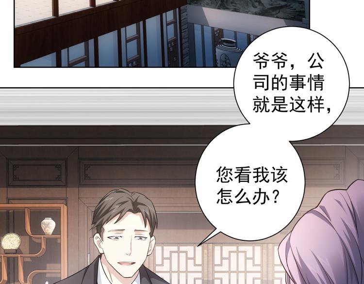 第49话 引蛇出洞71