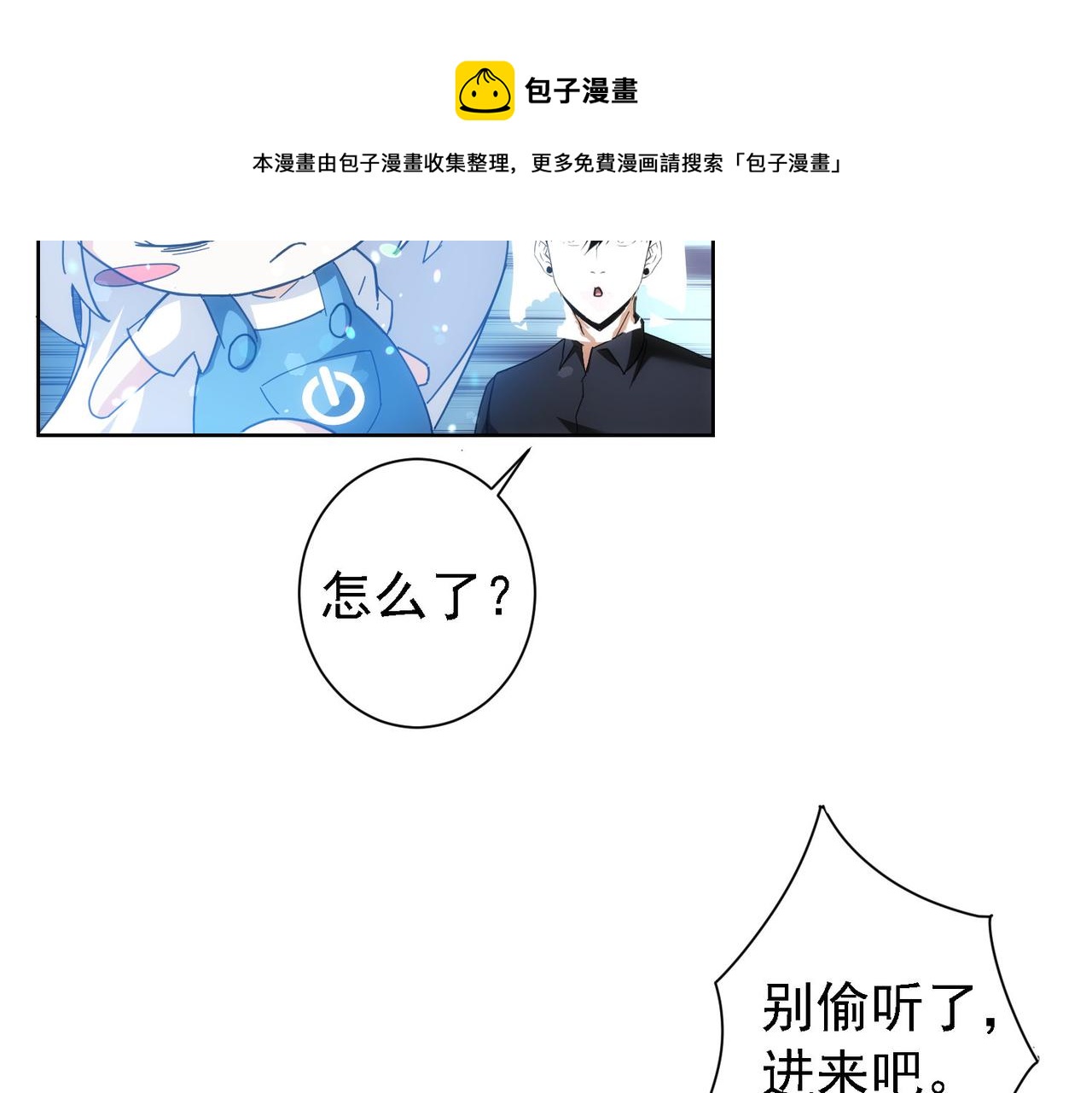 第188话 X系统52
