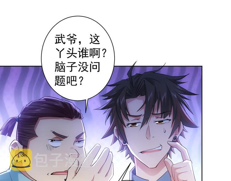 第34话 武家赴约50