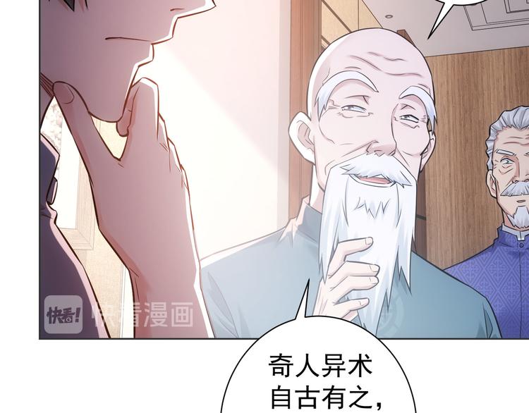 第68话 和盘托出17
