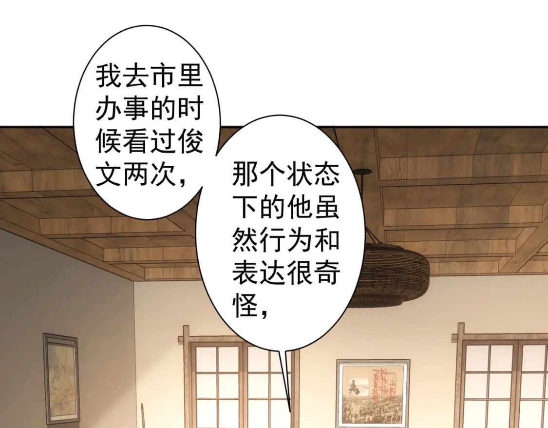 第284话 往事89